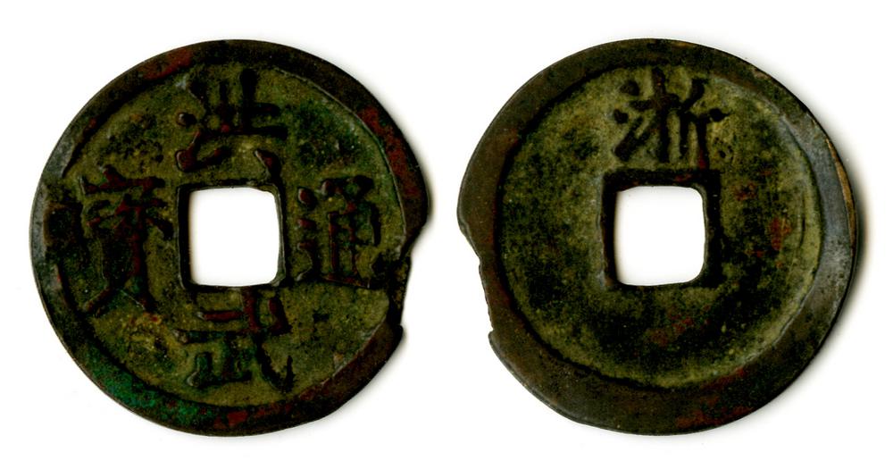 图片[1]-coin BM-GC.363-China Archive